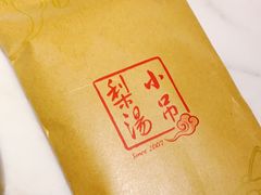 -小吊梨汤·北京菜·烤鸭(鸟巢店)