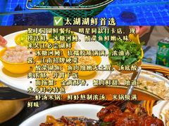 -聚丰园•湖鲜餐厅(阿红私房菜梅石路店)