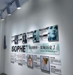 -索菲医疗整形美容