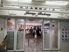 门面-珍妮曲奇聪明小熊(尖沙咀店)