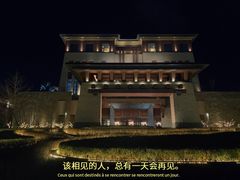 -清河半岛温泉度假酒店