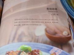 菜单-小铫鸡汤