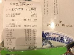 账单-山外山菜馆(玉泉路店)