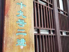 -南京市民俗博物馆(甘熙故居)