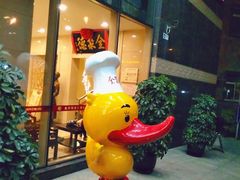 -北京全聚德(西翠路店)
