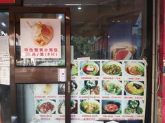 门面-食惠里小笼包面馆(越秀店)
