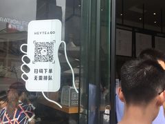 -喜茶(深圳福田星河COCO Park店)