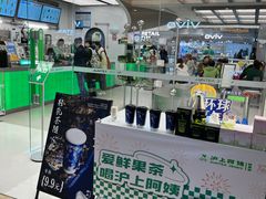 -沪上阿姨·臻选茶饮(上海环球港店)