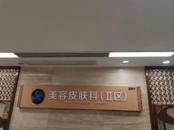 -广州曙光医学美容医院