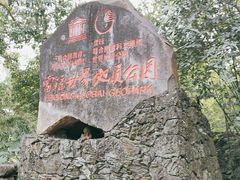 -海口火山口国家地质公园