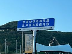 -北京金海湖景区