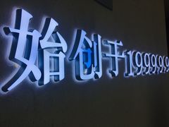 -常乐·对症推拿(世豪第30分店)
