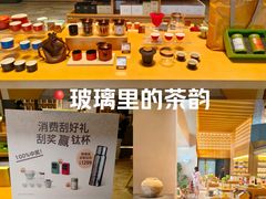 -奈雪茶院·茶室茶馆(广州粤海天地店)