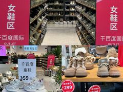 -王府井奥莱棋盘山小镇