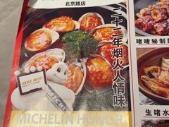 -啫神·广州地标美食(北京路店)