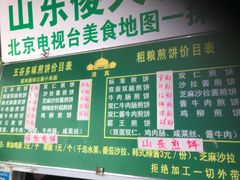 -山东傻大粗粮煎饼(牛街店)