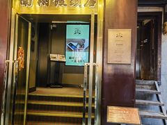 -南翔馒头店(豫园店)