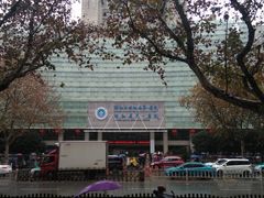 -浙江大学医学院附属第一医院(庆春院区)