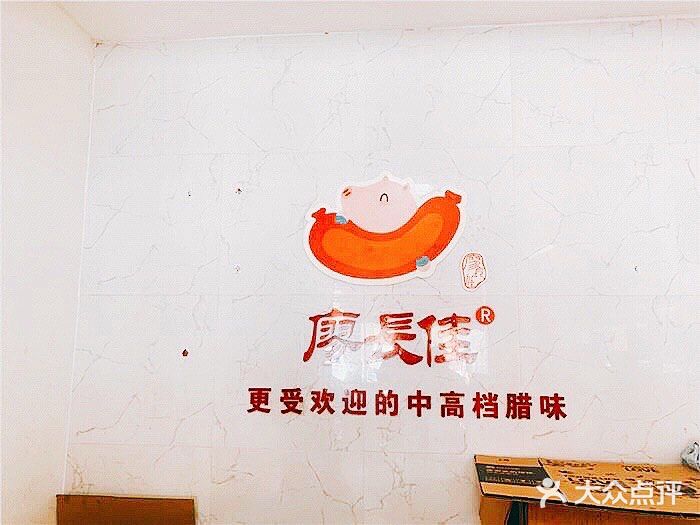 好吃的腊味纯手工