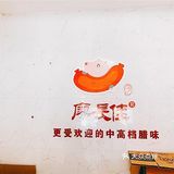 好吃的腊味纯手工