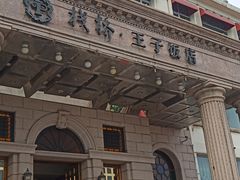 -老味道民宿(栈桥店)