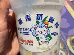 糯香斑斓椰-ARTEASG啊T·新加坡奶茶(桂林路店)