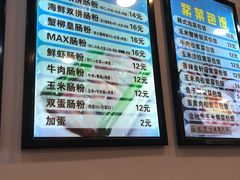 -张记炸串肠粉