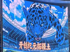 -上海体育场