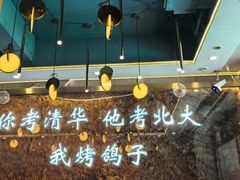 -伊通龙凤烧鸽子(二店)