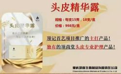 -顶尚堂白发脱发养发