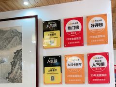 -芦茨金富饭庄·25年老字号·专做稻草鸡