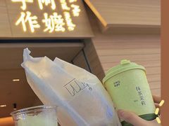 -阿嬷手作(南宁亭江步步高店)