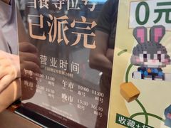 -牛New寿喜烧(闵行龙湖天街店)