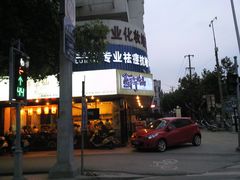 -鲜芋仙(苏州干将店)