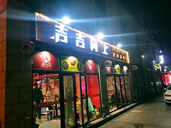 -吉吉向上炭烤鸡肉煲(大学城店)