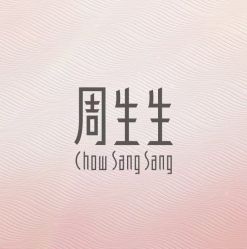 -周生生Chow Sang Sang(先天下店)
