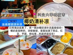-大学城夜市