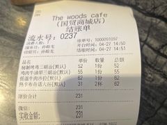 -THE WOODS 简餐 (国贸商城店)