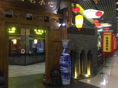 门面-陕西名小吃(T3航站楼一店)