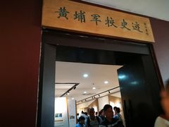 -黄埔军校旧址纪念馆