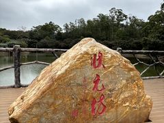 -大雁山风景区