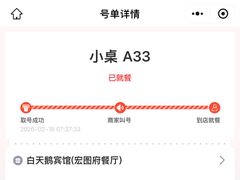 -白天鹅宾馆-宏图府餐厅