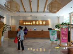 大堂-善水温泉·汗蒸·SPA·生活会馆(桑田路店)