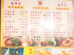 菜单-家阳赵师傅油饼包烧麦(粮道街店)