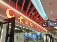 -贵凤凰贵州米粉(清河和盈中心店)