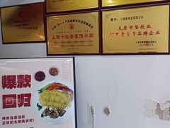 -太原面食店(解放路店)