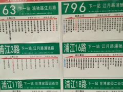 -浦江城市生活广场(江月路店)