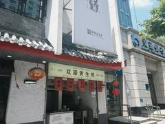 -丁莲芳(红旗路店)