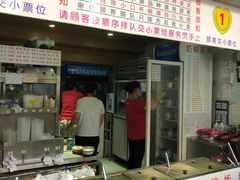 门面-百花传统甜品店(原址店)