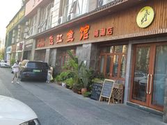 -飞虹鱼馆(南湖店)